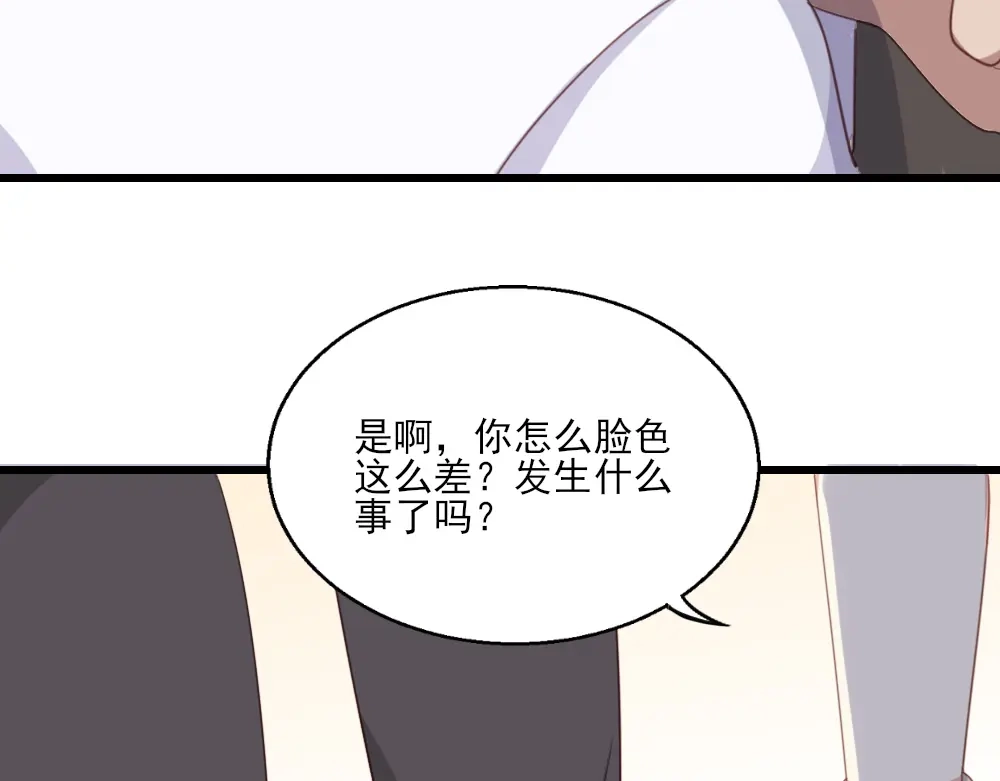 《梦间集天鹅座》第20话 剽窃真可耻 第32页
