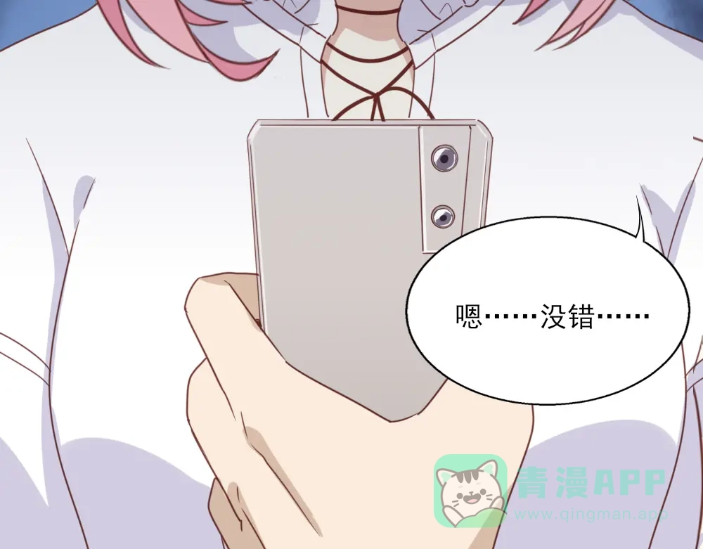 《梦间集天鹅座》第20话 剽窃真可耻 第66页