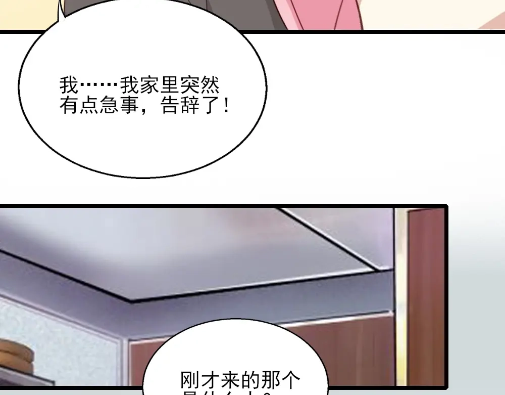《梦间集天鹅座》第20话 剽窃真可耻 第55页