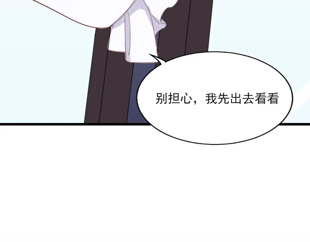 《梦间集天鹅座》第20话 剽窃真可耻 第27页