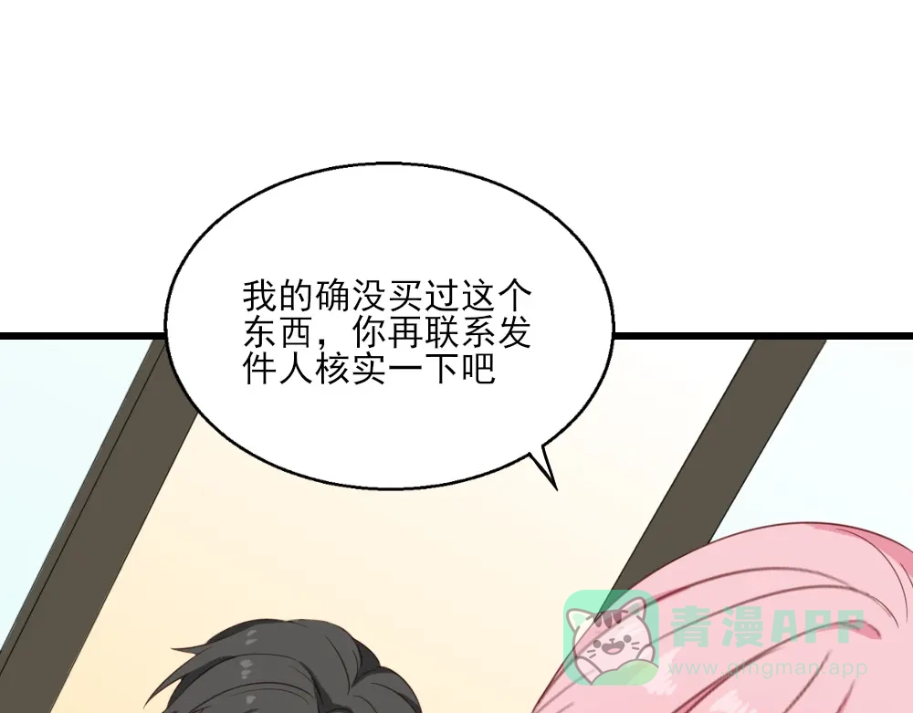 《梦间集天鹅座》第20话 剽窃真可耻 第51页