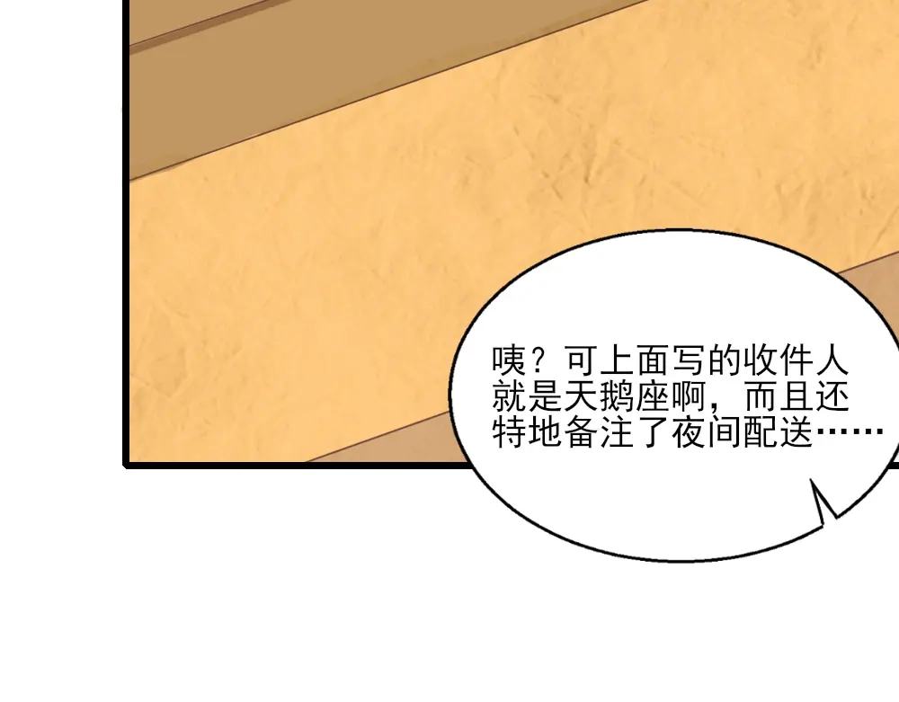 《梦间集天鹅座》第20话 剽窃真可耻 第49页