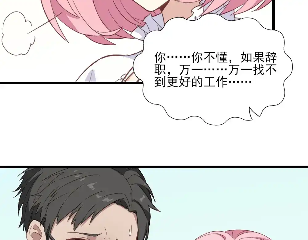 《梦间集天鹅座》第20话 剽窃真可耻 第39页