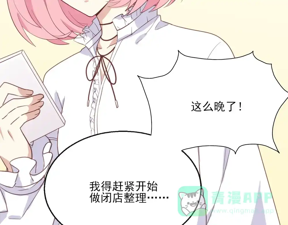 《梦间集天鹅座》第21话 斯内克的身份 第6页