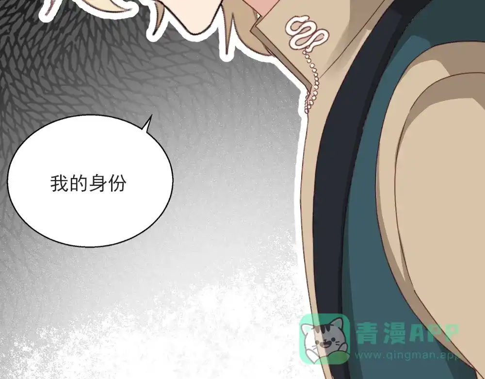 《梦间集天鹅座》第21话 斯内克的身份 第76页
