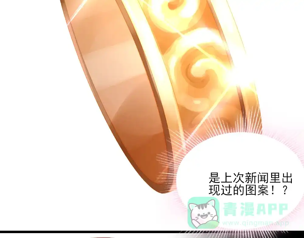 《梦间集天鹅座》第21话 斯内克的身份 第61页