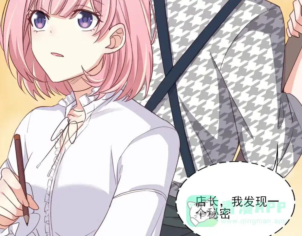 《梦间集天鹅座》第21话 斯内克的身份 第31页