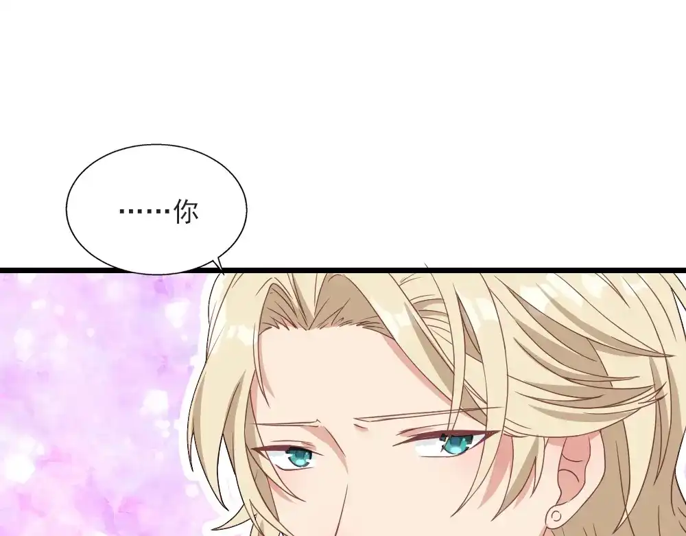 《梦间集天鹅座》第21话 斯内克的身份 第73页