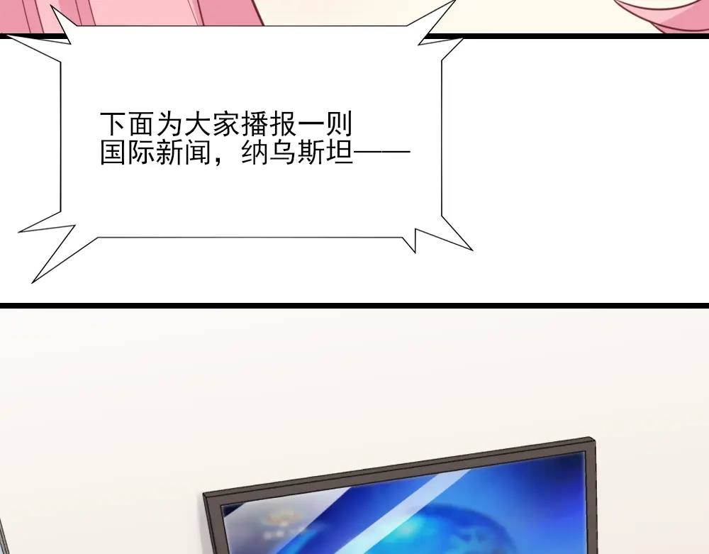 《梦间集天鹅座》第21话 斯内克的身份 第8页