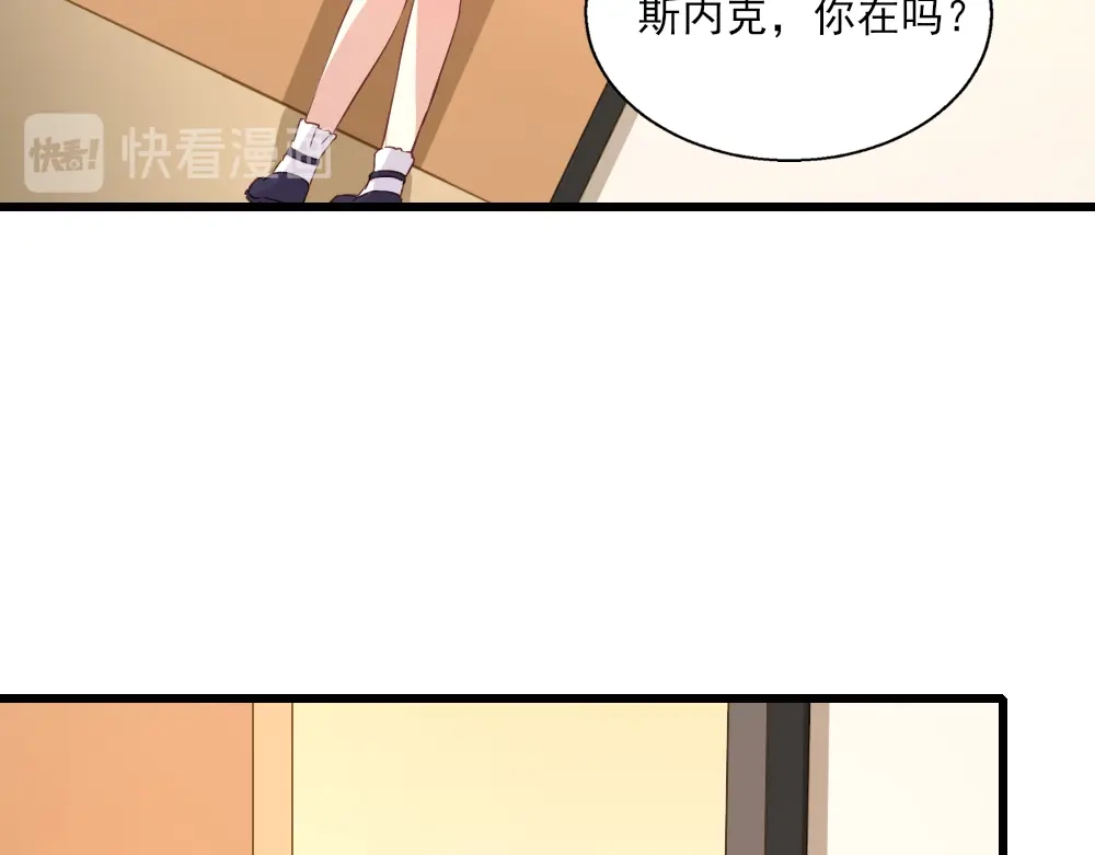 《梦间集天鹅座》第21话 斯内克的身份 第49页