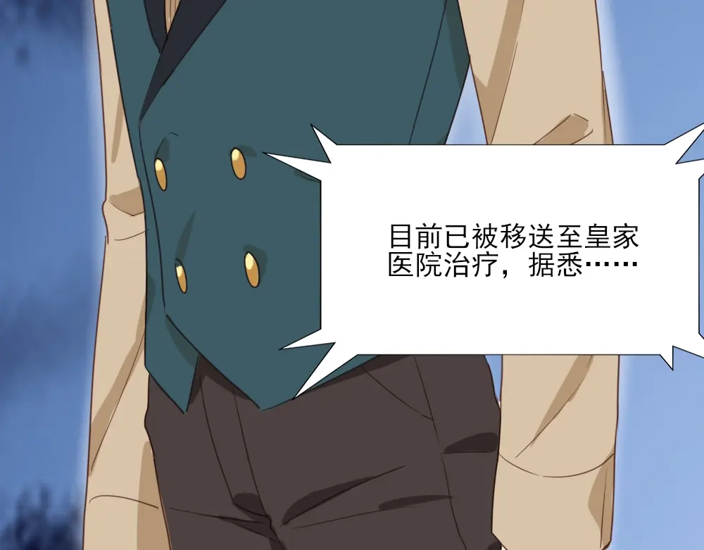 《梦间集天鹅座》第21话 斯内克的身份 第15页