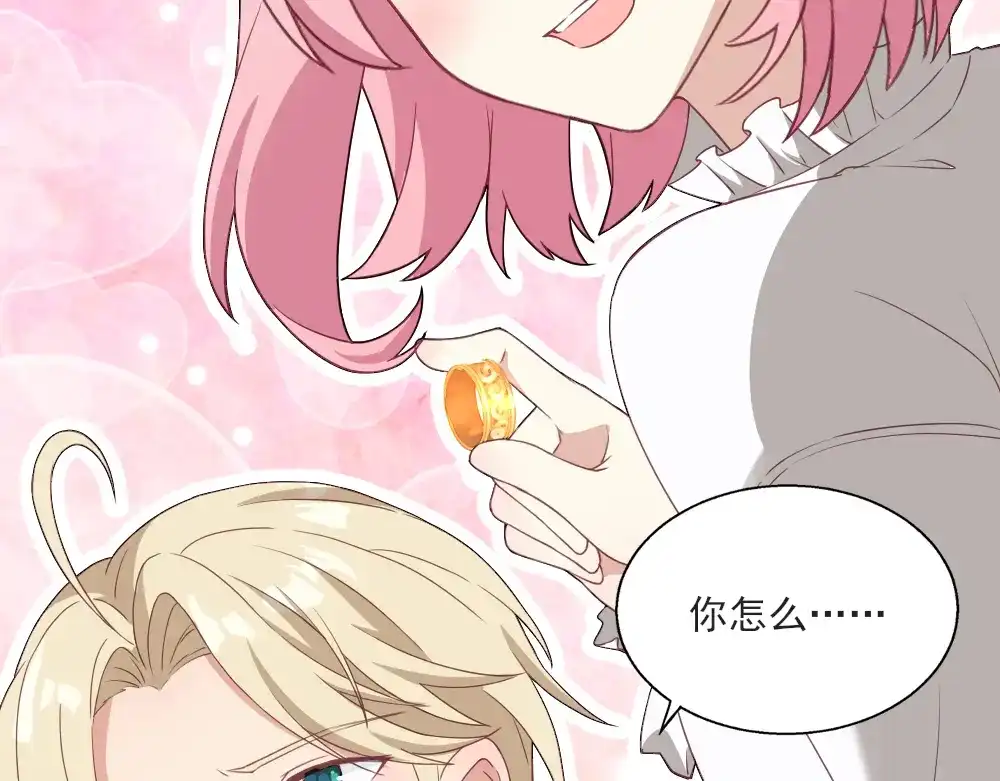 《梦间集天鹅座》第21话 斯内克的身份 第69页