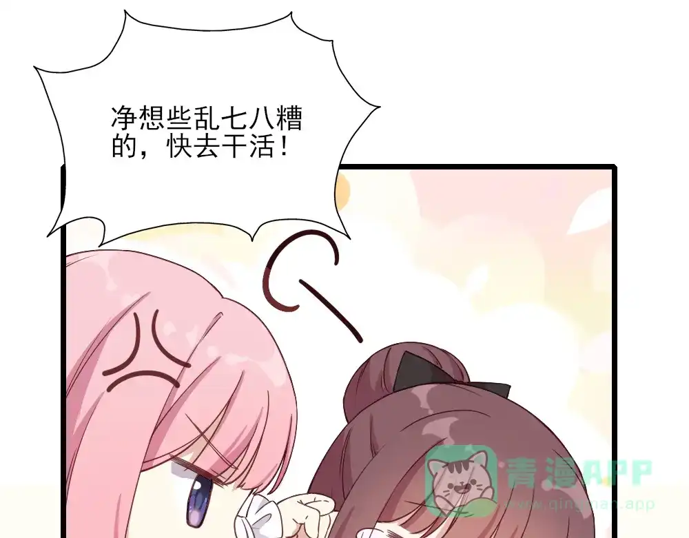 《梦间集天鹅座》第21话 斯内克的身份 第36页