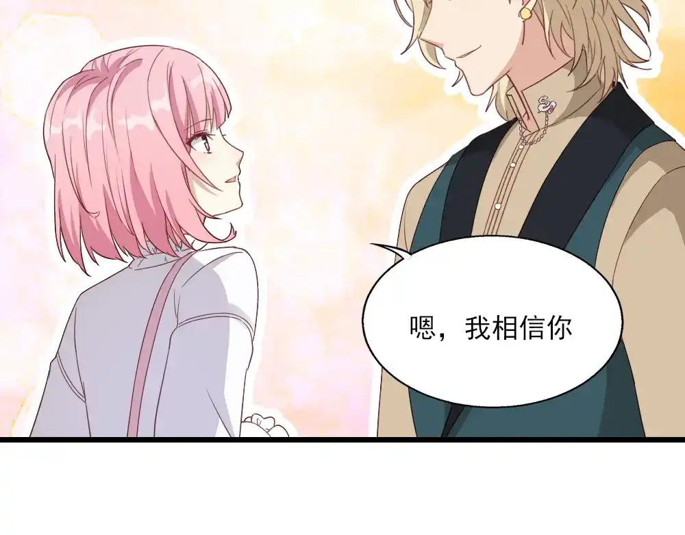 《梦间集天鹅座》第21话 斯内克的身份 第87页