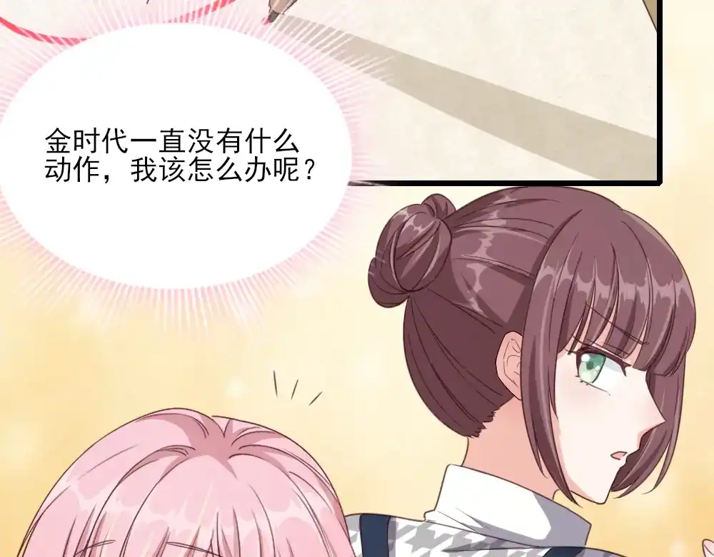 《梦间集天鹅座》第21话 斯内克的身份 第30页