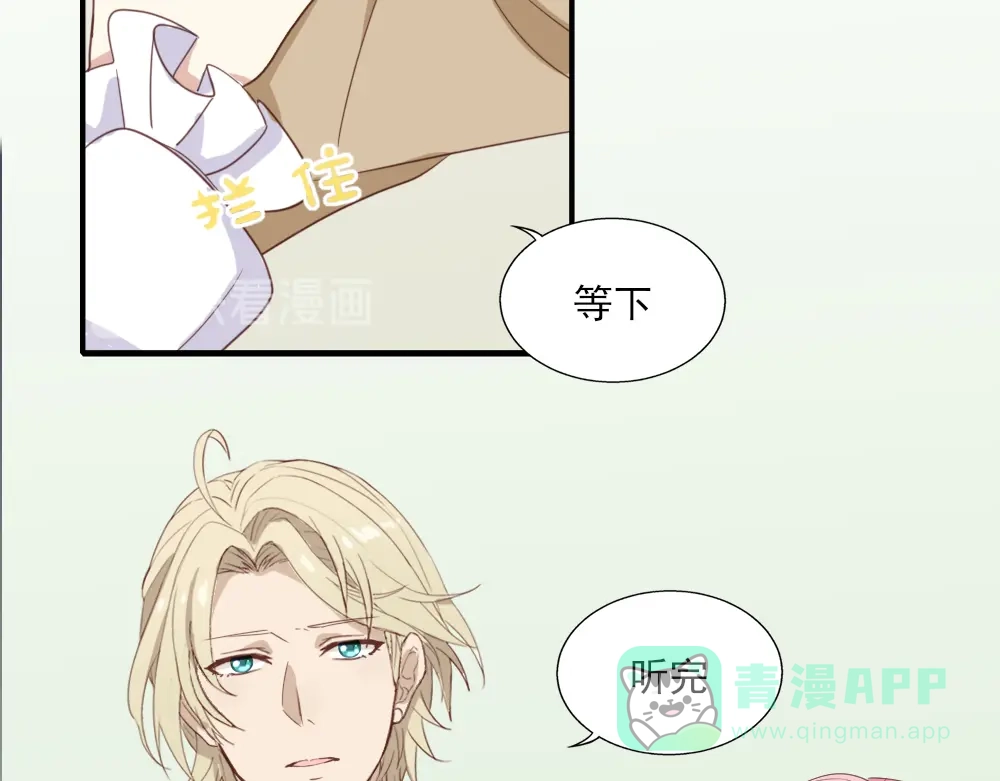 《梦间集天鹅座》第21话 斯内克的身份 第11页