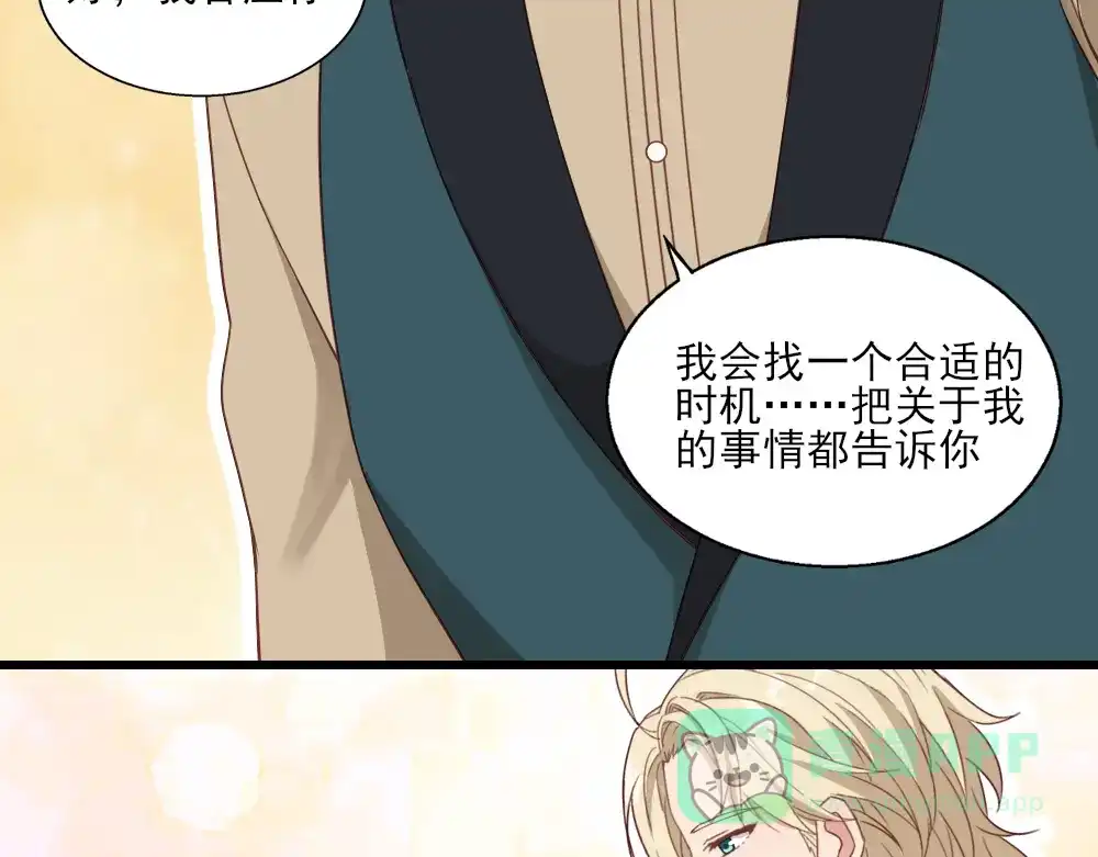 《梦间集天鹅座》第21话 斯内克的身份 第86页