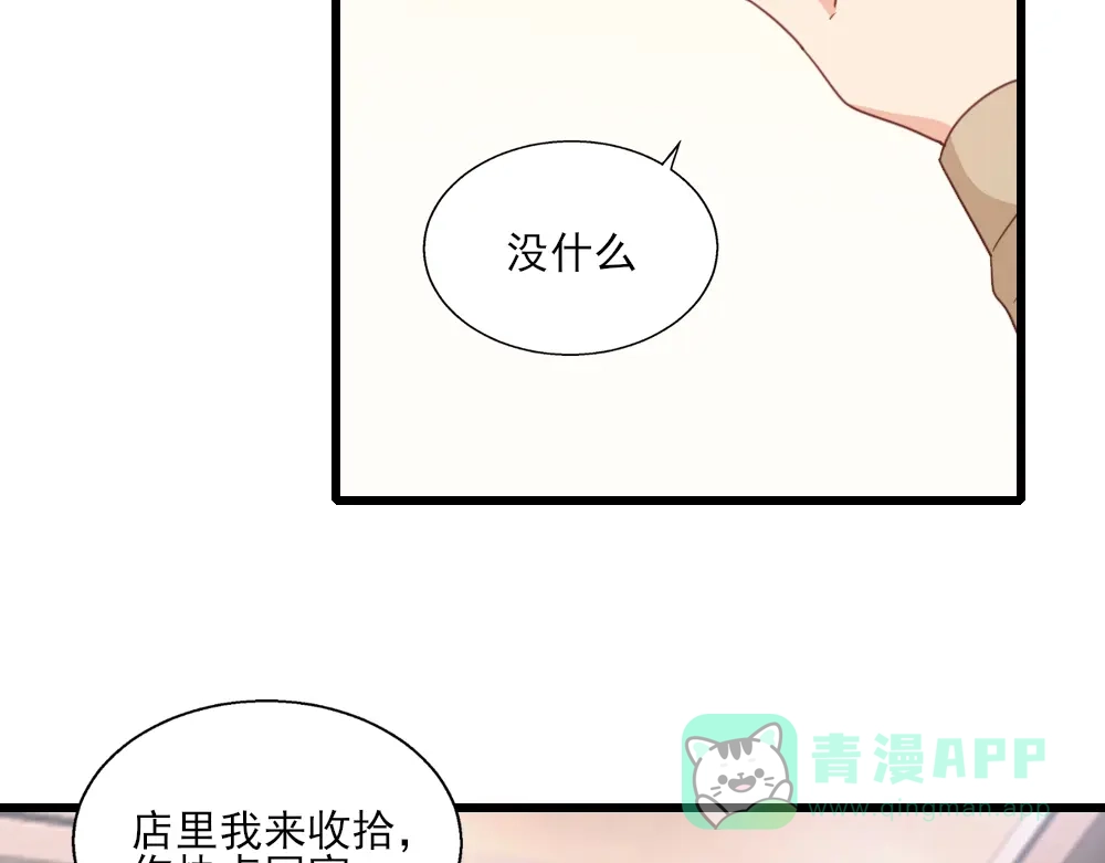 《梦间集天鹅座》第21话 斯内克的身份 第21页
