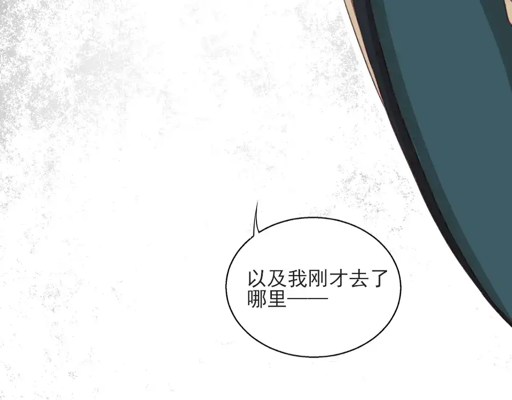 《梦间集天鹅座》第21话 斯内克的身份 第77页