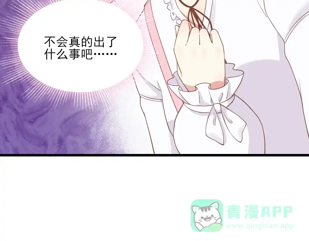 《梦间集天鹅座》第21话 斯内克的身份 第56页