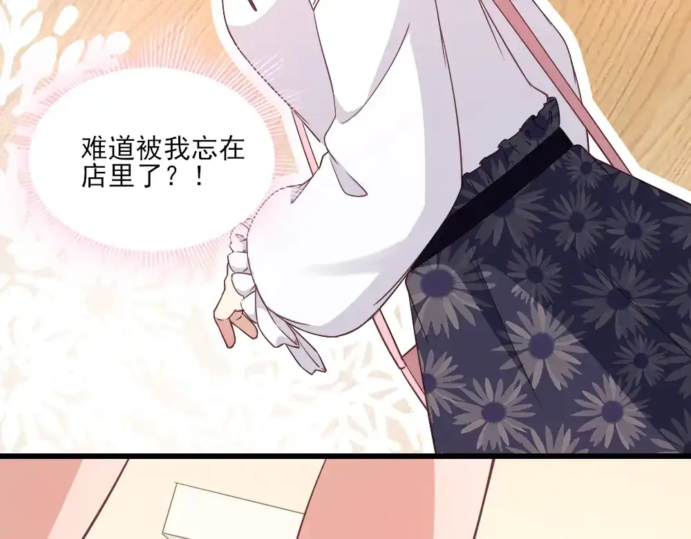 《梦间集天鹅座》第21话 斯内克的身份 第42页
