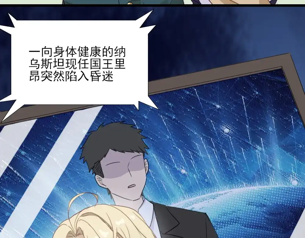 《梦间集天鹅座》第21话 斯内克的身份 第13页