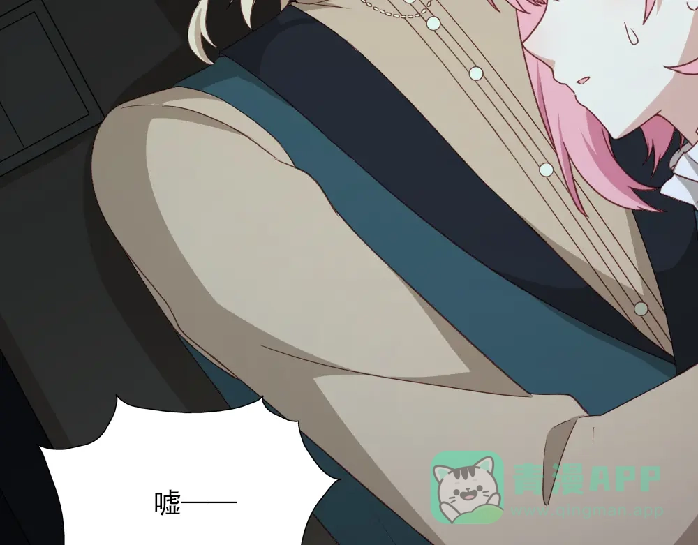 《梦间集天鹅座》第21话 斯内克的身份 第96页