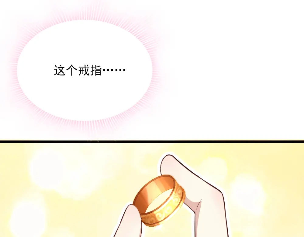 《梦间集天鹅座》第21话 斯内克的身份 第59页