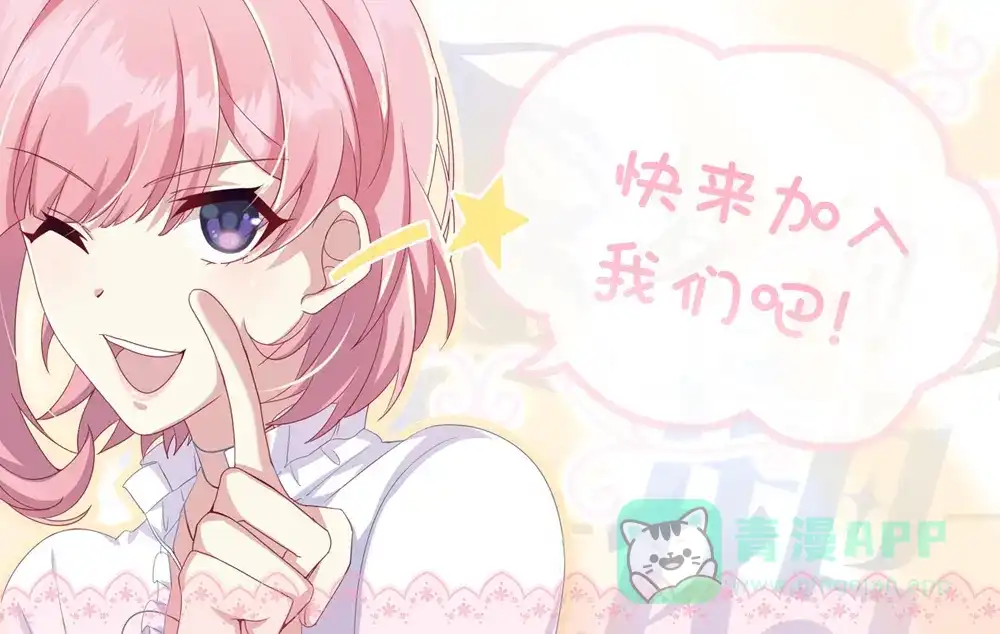 《梦间集天鹅座》第21话 斯内克的身份 第101页