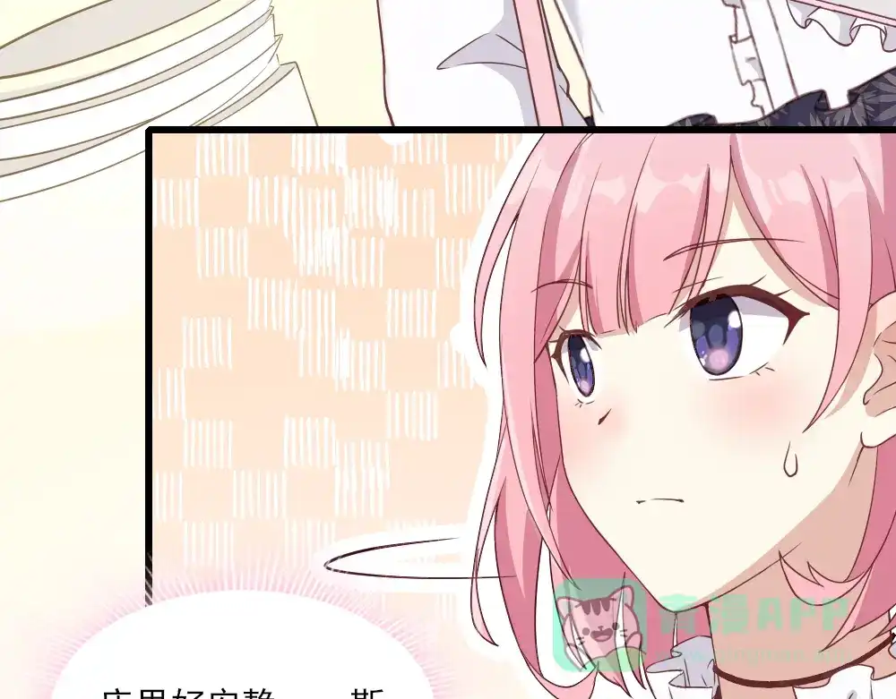《梦间集天鹅座》第21话 斯内克的身份 第46页
