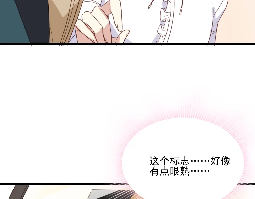 《梦间集天鹅座》第21话 斯内克的身份 第18页