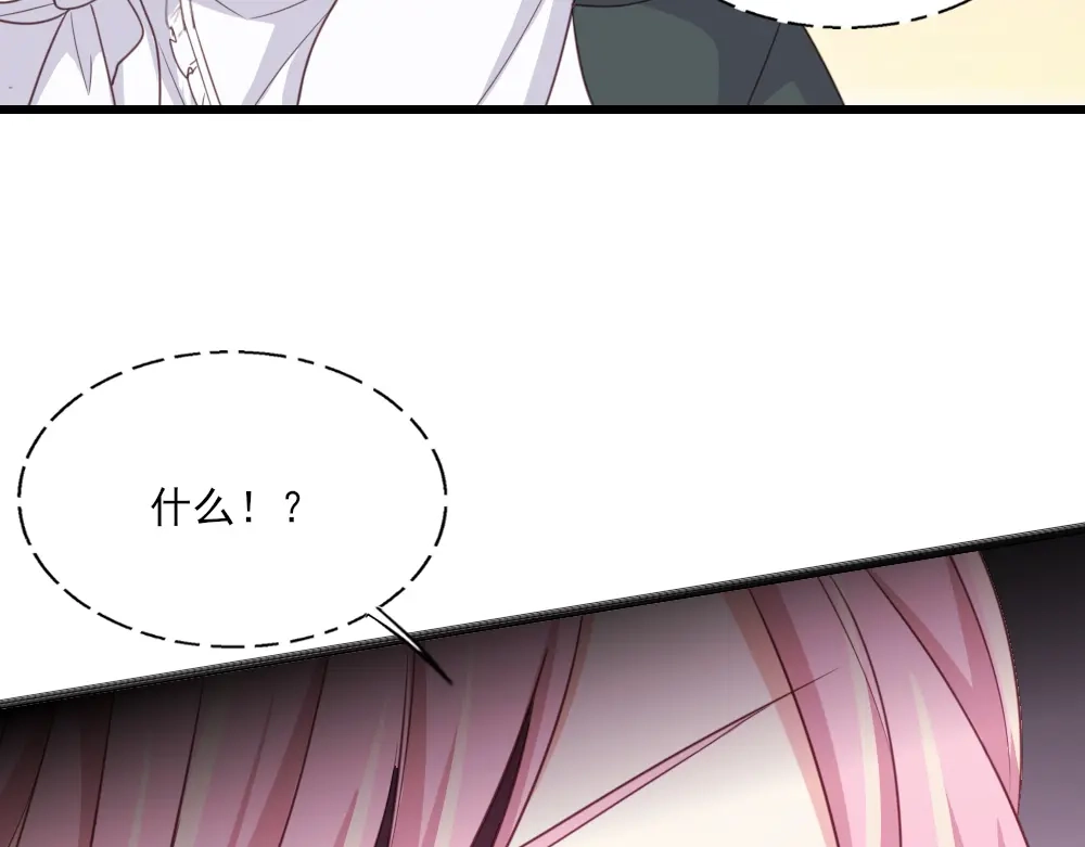《梦间集天鹅座》第21话 斯内克的身份 第32页
