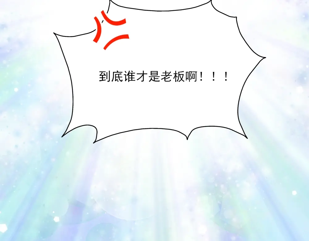 《梦间集天鹅座》第21话 斯内克的身份 第27页