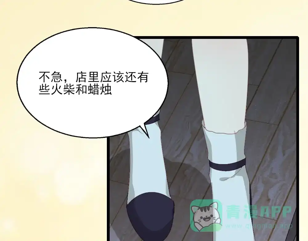 《梦间集天鹅座》第22话 深夜刺杀 第56页