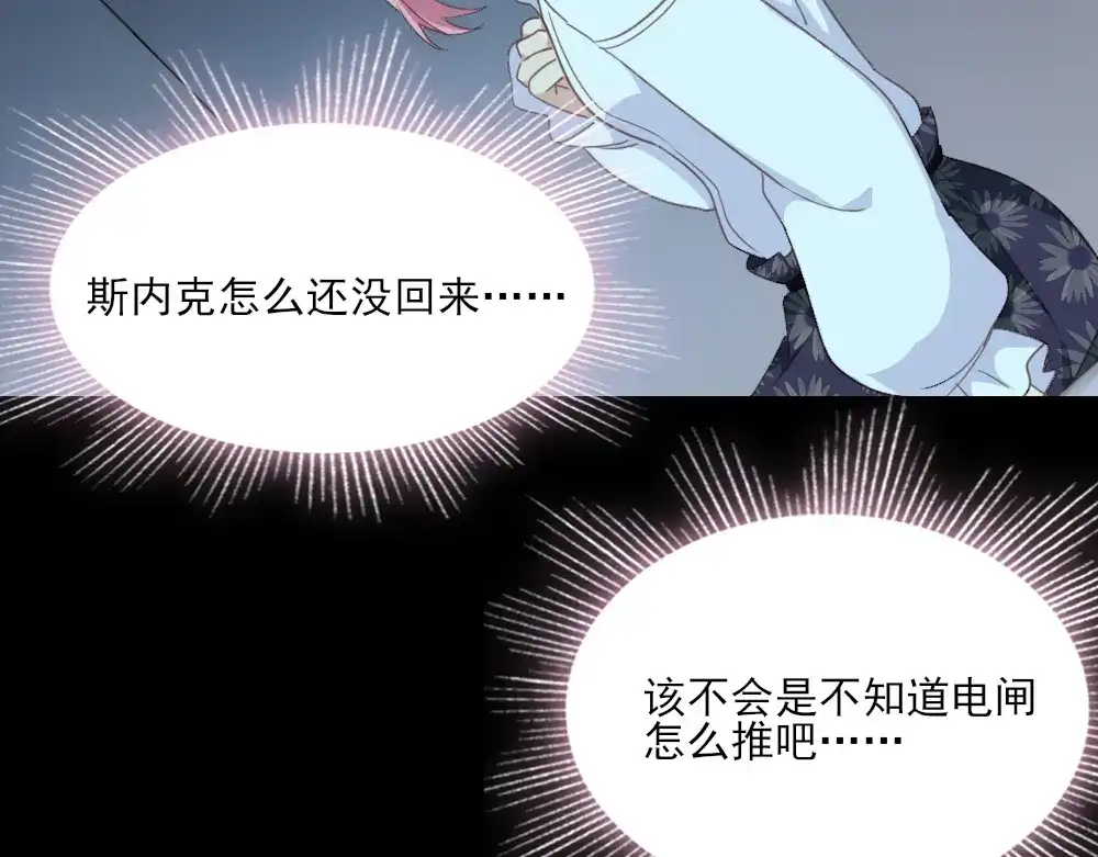 《梦间集天鹅座》第22话 深夜刺杀 第48页