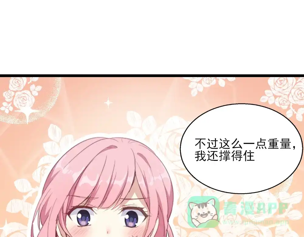 《梦间集天鹅座》第22话 深夜刺杀 第66页