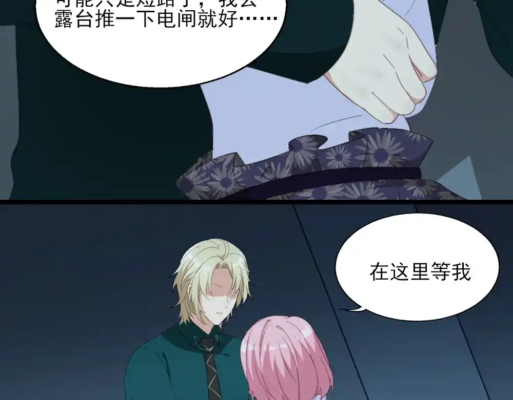 《梦间集天鹅座》第22话 深夜刺杀 第8页