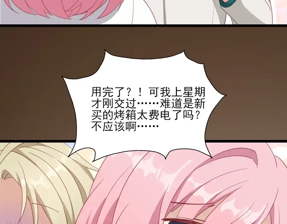 《梦间集天鹅座》第22话 深夜刺杀 第54页