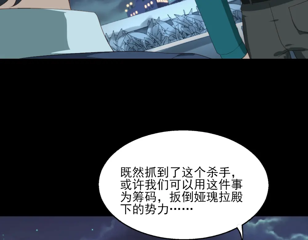 《梦间集天鹅座》第22话 深夜刺杀 第37页