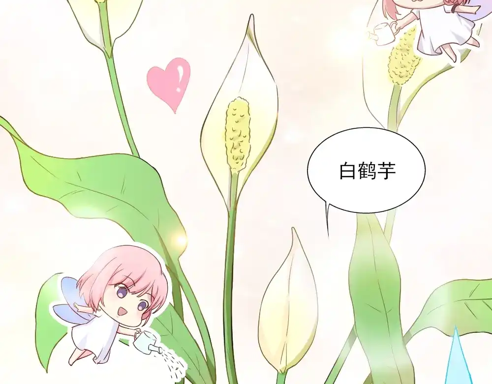 《梦间集天鹅座》第23话 针锋相对 第22页