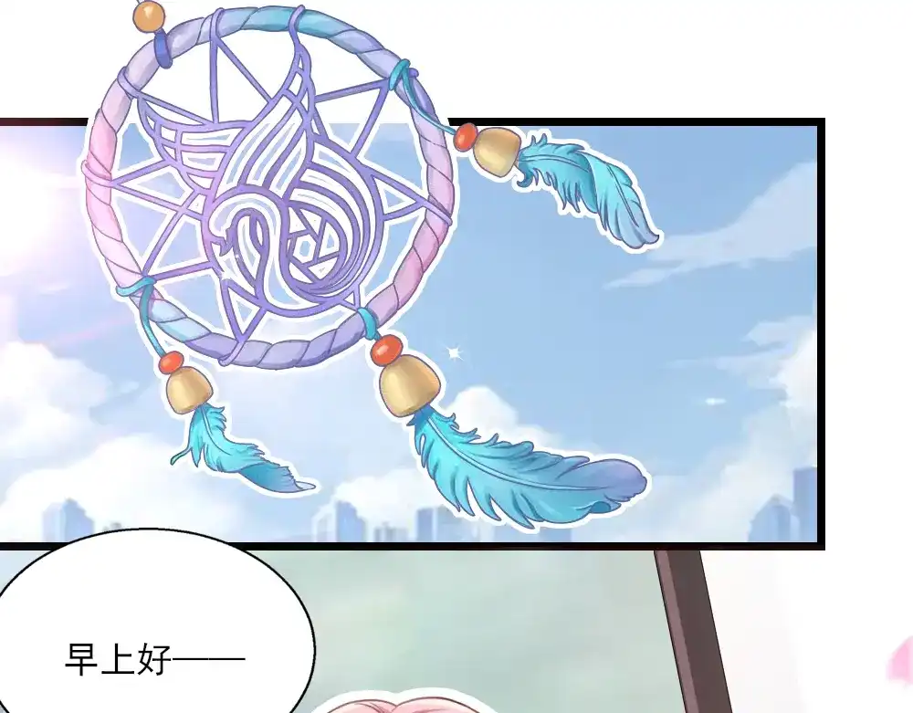 《梦间集天鹅座》第23话 针锋相对 第47页