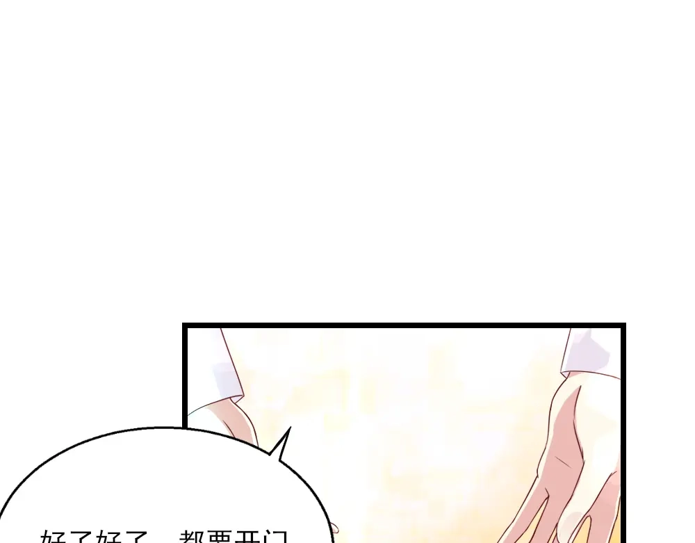 《梦间集天鹅座》第23话 针锋相对 第57页