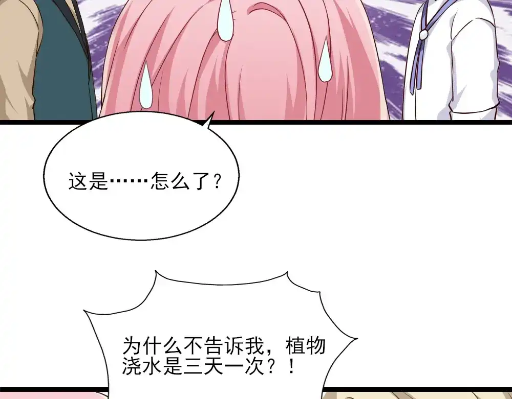 《梦间集天鹅座》第23话 针锋相对 第52页
