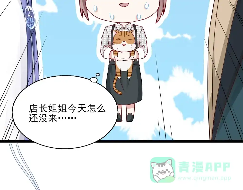 《梦间集天鹅座》第23话 针锋相对 第46页