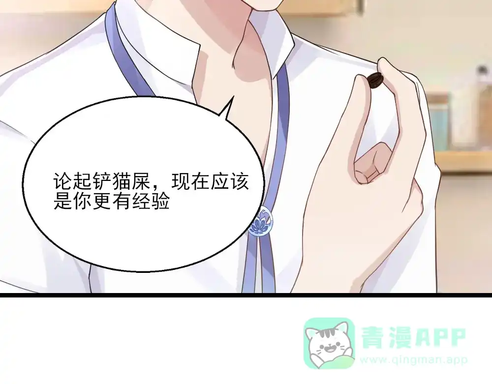 《梦间集天鹅座》第23话 针锋相对 第31页