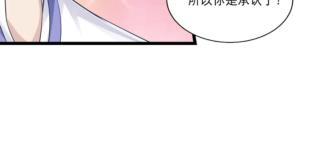 《梦间集天鹅座》第23话 针锋相对 第42页