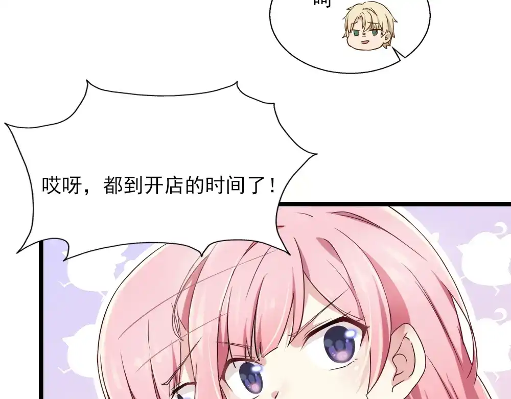 《梦间集天鹅座》第23话 针锋相对 第54页