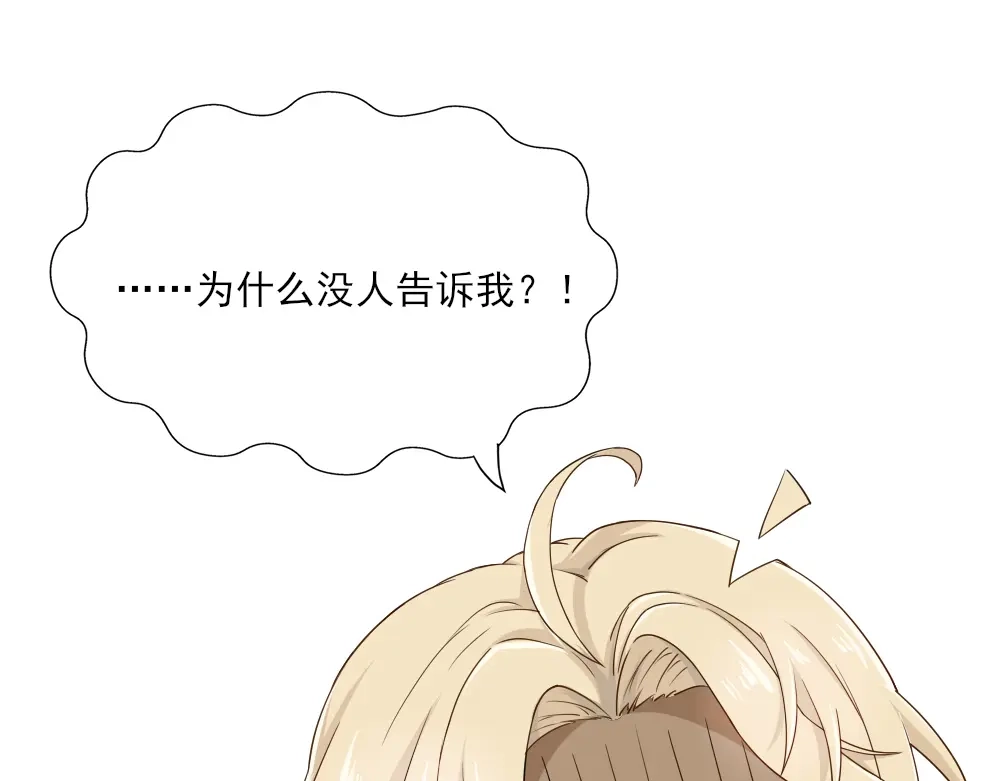 《梦间集天鹅座》第23话 针锋相对 第18页