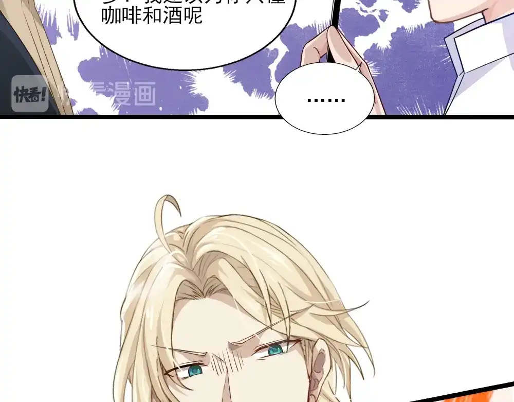 《梦间集天鹅座》第23话 针锋相对 第25页