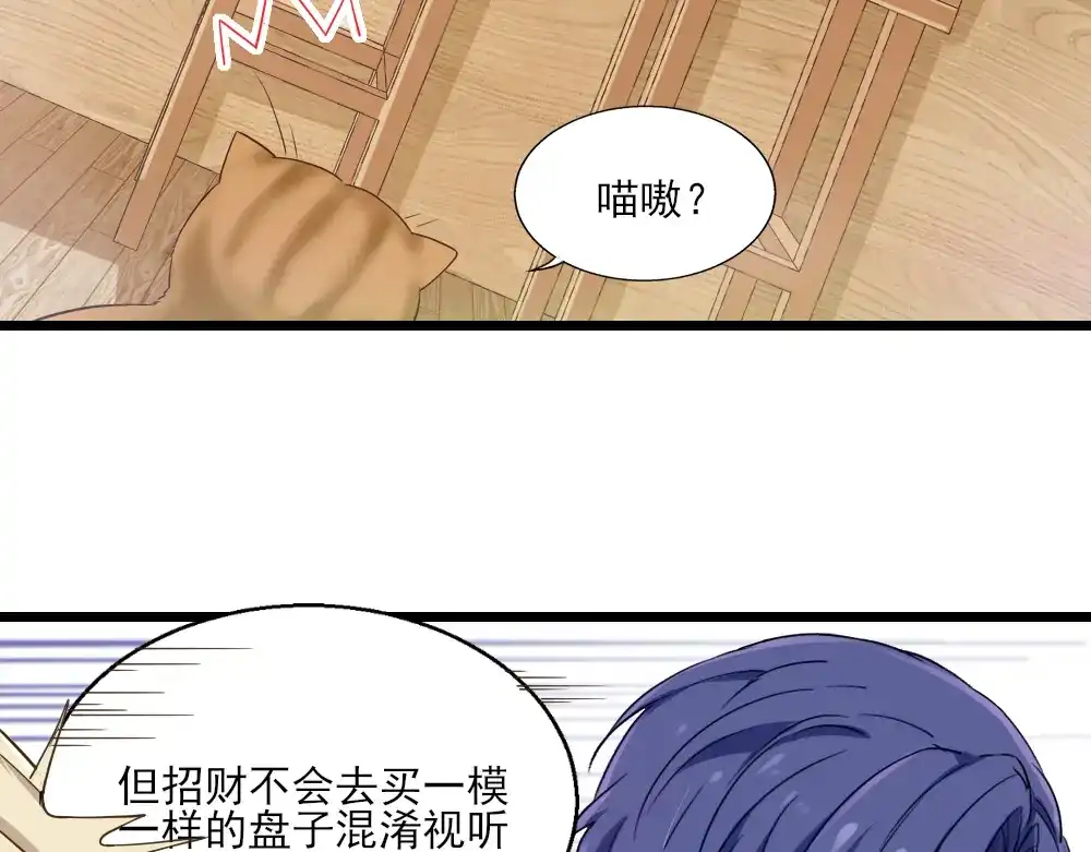 《梦间集天鹅座》第23话 针锋相对 第38页